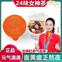 [quality] up cans of red ginseng gelatin with female ShenCha mulberries rose tea health bubble water