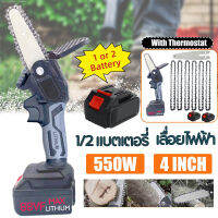 【Makita 4inch เลื่อยไฟฟ้า】 เลื่อยโซ่ไรสาย Chainsaw logging saw household small handheld รับประกัน 30 วัน ครบชุด เครื่องตัดไม้ 4 นิ้ว เลื่อยโซ่ไฟฟ้า สบายๆ