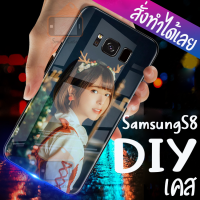 Smart Case เคสสั่งทำ SamsungS8 เคส DIY เคสกระจกนิรภัย กันกระแทก กระจกเทมเปอร์ เคสซัมซุง เคสโทรศัพท์ เคสมือถือ caseกระจกเงา