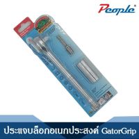 ประแจบล็อก อเนกประสงค์ Gator Grip (3Pcs/Set)