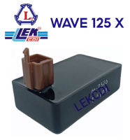 กล่องไฟ กล่องซีดีไอ CDI WAVE 125 X  (LEK CDI)