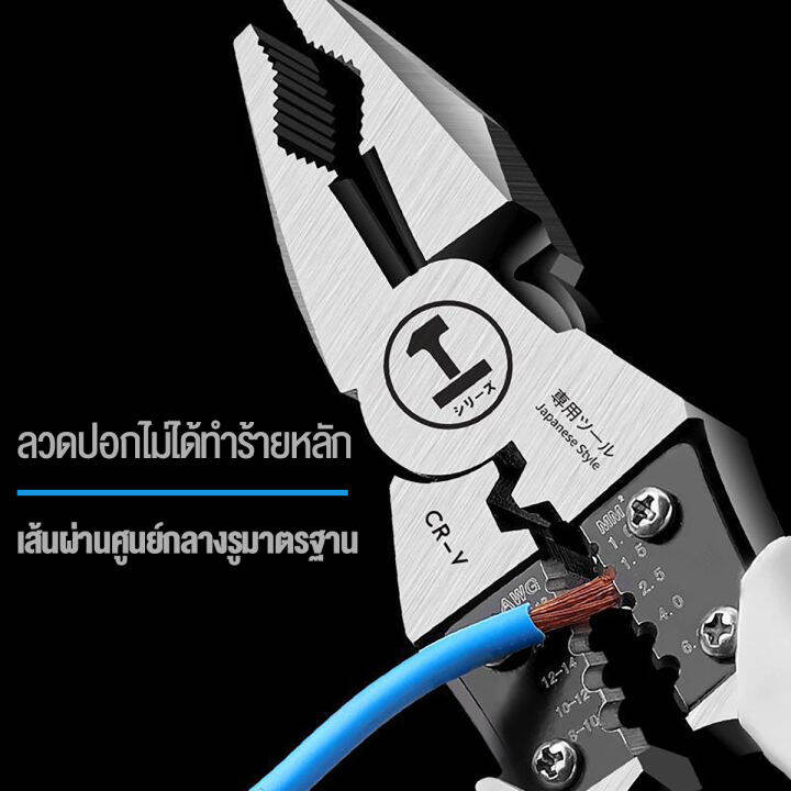 คีม-คีมอเนกประสงค์-9-นิ้ว-คีมตัด-คีมเอนกประสงค์-คีมตัดสายไฟ-ดีไซน์ญี่ปุ่น-สำหรับช่าง-ครบทุกฟังก์ชั่น-คีมตัดสายไฟ-คีมย้ำหางปลา-คีมปอกสายไฟ-ทำจากเหล็ก-c-v-กันน้ำ-กันสนิม-r