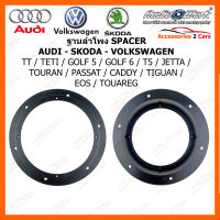 SPACER ฐานรองลำโพง SPACER AUDI - SKODA - VOLKSWAGEN  งานไต้หวันวัสดุ ABS (ใช้กับลำโพงฐาน 6 - 6.5 นิ้ว) (SAV-165)