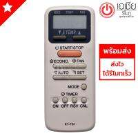 รีโมทแอร์ แคเรีย Carrier รุ่น E5NE