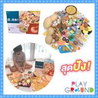 Playground ของเล่นขายของ ชุดติ่มซำของเล่น ติ่มซำ ชุดติ่มชำและอาหารต่างๆ ชุดเล่นขายอาหาร ชุดขายขนมจีบซาลาเปา