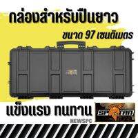 SPRTAN กล่องเคส ยาว100CM Hardcase รุ่นSPR-100 มีล้อลาก กันน้ำมีวาวล์ไล่อากาศ กล่องกันกระเเทกพร้อมฟองน้ำรังไข่ สินค้าตามภาพ