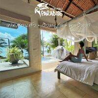 [E-voucher] Paradise Koh Yao, พังงา - Discover Package 3 วัน 2 คืน ห้อง Seaview Pool Villa เข้าพักได้ถึง 23 ธ.ค. 66