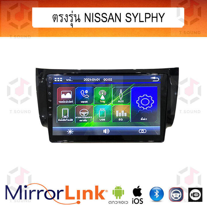 จอ-mirrorlink-ตรงรุ่น-nissan-sylphy-ระบบมิลเลอร์ลิงค์-พร้อมหน้ากาก-พร้อมปลั๊กตรงรุ่น-mirrorlink-รองรับ-ทั้ง-ios-และ-android