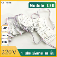 NA ไฟLED220V โมดูลกล่องไฟ ตู้ไฟ 3030 ไฟเส้น ตกแต่งฝ้า  ไม่ต้องใช้อะแดปเตอร์  LED Strip Lighting มีสีขาว สีวอม  ราคา 1 ชุด 10 ชิ้น