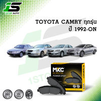 ผ้าเบรคหน้า หลัง TOYOTA CAMRY โตโยต้าแคมรี่ ทุกรุ่น sxv10-20,acv30-31,acv40-41,acv50-51,Estimo 1992-2018, ผ้าเบรค MKC