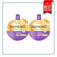 NEW! NATHONG สครับหน้าทอง งามพริ้ง สครับผิวหน้าแบบอ่อนละมุน ขนาด 30 กรัม/ซอง