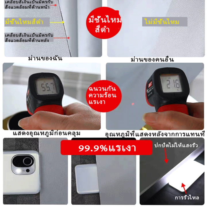 ม่าน-ผ้าม่านกันแสงuv-100-ม่านหน้าต่าง-ผ้าม่านเวลโคร-กันยูวี-ม่านกันฝุ่น