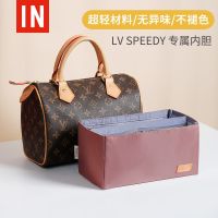 Suitable for LV Pillow bag speedy25 bag 30 liner bag Boston 35 bag storage bag bag accessories