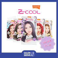 Lolane Z Cool ครีมเปลี่ยนสีผม ยาย้อมผม โลแลน ซีคูล คัลเลอร์ มิลค์ Y1 - Y35