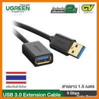 สินค้าขายดี!!! UGREEN สายเพิ่มความยาว USB 3.0 ตัวผู้เป็นตัวเมีย Male to Female Fast Cable ที่ชาร์จ แท็บเล็ต ไร้สาย เสียง หูฟัง เคส ลำโพง Wireless Bluetooth โทรศัพท์ USB ปลั๊ก เมาท์ HDMI สายคอมพิวเตอร์