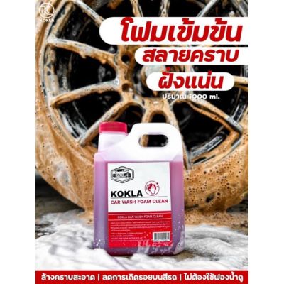 🔥โฟมล้างรถไม่ต้องถู+ถังฉีดโฟม โฟมสลายคราบ น้ำยาล้างรถ โฟมล้างรถสลายคราบ ประหยัดเวลา สะดวกสบาย พร้อมถังปั๊มโฟม