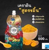 ES. เคราตินสด ครีมหมักผม Nutrition Smooth 500G. สูตรบำรุงผมเข้มข้น ช่วยฟื้นฟูผมแห้งเสียกลิ่นหอม สูตรขมิ้น E193 EASY ปลีก/ส่ง