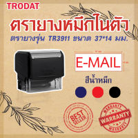 ตรายาง ตรายางชื่อ ตรายางวันที่ ตรายางโลโก้ ตรายางคำเฉพาะ (e-mail)