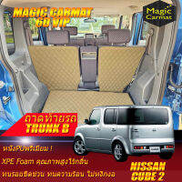 Nissan Cube 2 2002-2008 Hatchback Trunk B (เฉพาะถาดท้ายรถแบบ B) พรมรถยนต์ Nissan Cube 2 2002 2003 2004 2005 2006 2007 2008 พรม6D VIP Magic Carmat