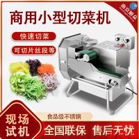 [COD] T stainless steel double-head automatic vegetable cutting machine commercial multi-functional shredding dicing dicing and shredding canteen