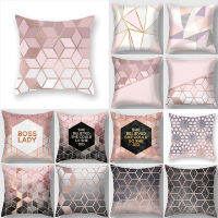 【 Cw】nordic Pink Gold Geometric Marble Pattern ปลอกหมอนอิงดอกไม้ปลอกหมอนตกแต่งบ้าน Headrest Party Decor ของขวัญสำหรับเด็ก