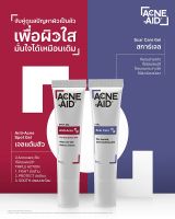 Acne-aid scar gel 10g / spot gel 10g เจลลบรอย เจลแต้มสิว แอคเน่เอด acneaid acne สิว รอยแผลเป็น ลบรอย รอยสิว vx