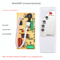 Shockley แผงวงจรควบคุมแผงวงจรแบบรีโมทคอนโทรลพัดลมแผงวงจรปรับแต่งแผงวงจรมาเธอร์บอร์ดคอมพิวเตอร์พัดลมไฟฟ้าแบบพื้นถึงเพดานพร้อมรีโมทคอนโทรล