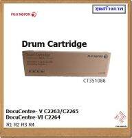 Drum Fuji xerox CT351088  ใช้กับ  v2263/C2265 VI C2264