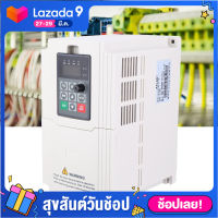 【ราคาถูก】1.5kW-7.5kW VFD VFD Frequency Converter อินเวอร์เตอร์ตัวแปลงไดรฟ์ความถี่ตัวแปร 3 เฟส 380V อินพุตและเอาต์พุต