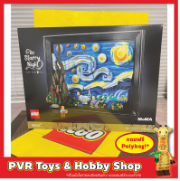 Lego 21333 IDEAS Vincent van Gogh - The Starry Night เลโก้ แวนโก๊ะ ของแท้ มือหนึ่ง พร้อมจัดส่ง