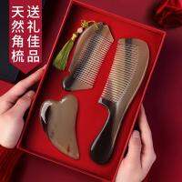 Oxcomb long hair natural quality goods women-onlymale head massage teachers day Mid-Autumn festival gift