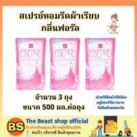 The beast Shop[3x500มล.] เอสเซ้นซ์ สเปรย์หอมน้ำยารีดผ้าเรียบ กลิ่นฟอรัล essence ironing liquid / น้ำยารีดผ้า น้ำยาฉีดผ้า ช่วยให้อยู่ทรงได้ยาวนาน