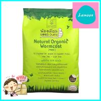 ปุ๋ยมูลไส้เดือนชนิดเม็ด NONG DUEN 800 กรัมNATURAL ORGANIC WORMCAST NONG DUEN 800G **ขายดีที่สุด**