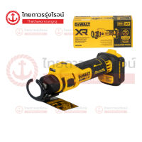 DEWALT เครื่องฉลุฝ้าไร้สาย 20V DCE555B (เครื่องเปล่า) + กล่องกระดาษ|ชิ้น| TTR Store