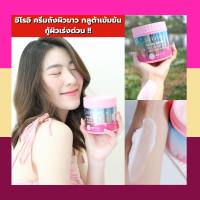 ชิโรอิ กลูต้าไวท์เทนนิ่ง SHIROI GLUTA BERRY ชิโรอิ ครีม ถังใหญ๋ 500 ml. ครีมบำรุงผิว ทาได้ทุกวัน ล๊อตใหม่ ไม่ค้างสต๊อก