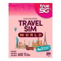 ทรูซิมท่องเที่ยว อิสระทั่วโลก TRUE TRAVEL SIM WORLD Truemove-H [ต้องลงทะเบียนซิมการ์ดที่ไทยก่อนการใช้งาน]