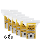 MOBY GAUZE PAD : โมบี้ ผ้าก๊อซ เช็ดฟัน เบบี้ x 6 ชิ้น abcmall