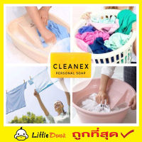 สบู่ซักผ้าขาว สบู่ซักผ้าเด็ก สบู่ก้อนซักผ้า Cleanex personal soap สบู่ซักขจัดคราบ 120g สบู่ซักผ้า  สบู่ก้อน ซักผ้า ซักผ้าขาว สบู่ ขนาด 120g T1612