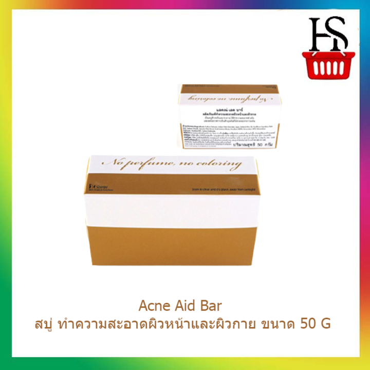 acne-aid-bar-สบู่-ทำความสะอาดผิวหน้าและผิวกาย-ขนาด-50-g-280803