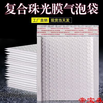 [COD] Composite white pearlescent film bubble bag shockproof courier waterproof envelope thickened packaging