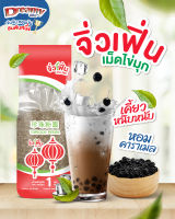 ไข่มุก ตรา จิ่วเฟิ่น 1 กิโลกรัม / แพ็ค