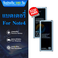 แบต ✨✨ แบตเตอรี่ Samsung Galaxy  Note 4 แถมฟรี!!! อุปกรณ์เปลี่ยนแบต แบต Samsung Note 4