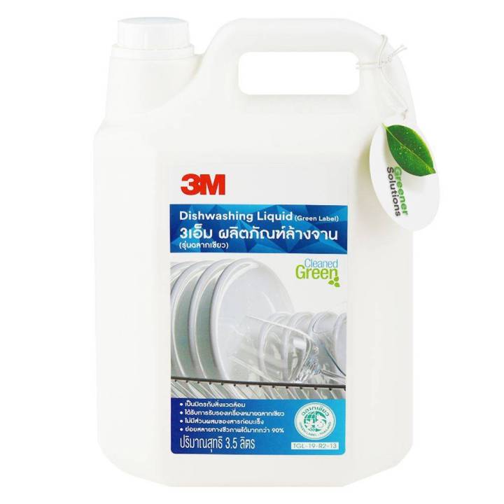 3m-ผลิตภัณฑ์ล้างจาน-รุ่นฉลากเขียว-3m-dishwashing-green-label