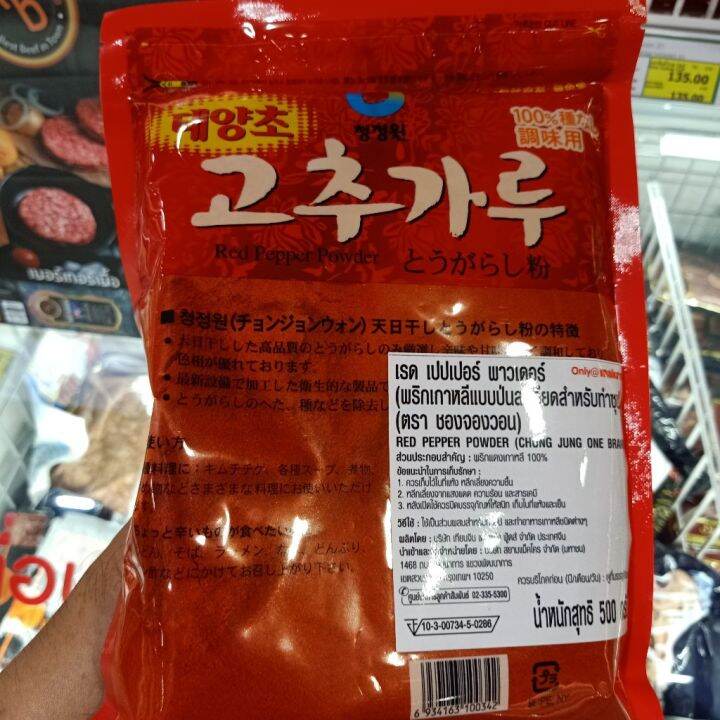 อาหารนำเข้า-korean-chili-paste-korean-pepper-red-pepper-power-soup-500g