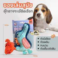 FOFOS  Plush &amp; Squeak ของเล่นสุนัข ตุ๊กตาจระเข้ผ้านุ่มติดเชือก ของเล่นลูกสุนัข กัดมีเสียง ของเล่นเชือก กัดขัดฟัน