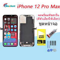 For IPhone 12 Pro Max อะไหล่หน้าจอพร้อมทัสกรีน หน้าจอ LCD Display Touch Screen