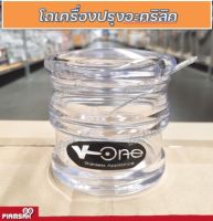 โถเครื่องปรุง โถใส่น้ำตาล โถเครื่องปรุงอะคริลิค