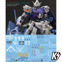 Waterdecal CG 1/100 Gundam Kimaris Trooper #ดีคอลน้ำสำหรับติดกันพลา กันดั้ม Gundam พลาสติกโมเดลต่างๆ