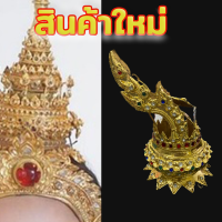 รัดเกล้าเปลวพลอยแดง(สูง9นิ้ว-ฐาน4.5นิ้ว)