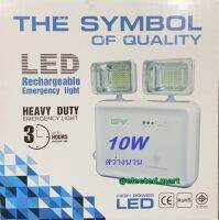 ไฟฉุกเฉิน  Heavy Duty  Emergency Light High Power LED  10W รุ่น E2-10W " NPV " มี ม.อ.ก. กระทัดรัด ทนทาน สวยงาม